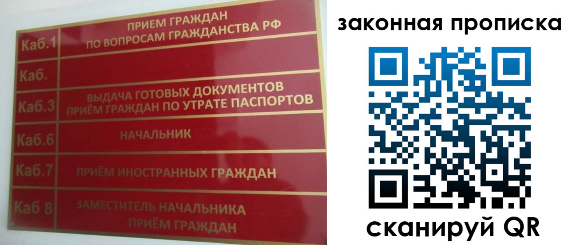 временная регистрация купить в Карасуке