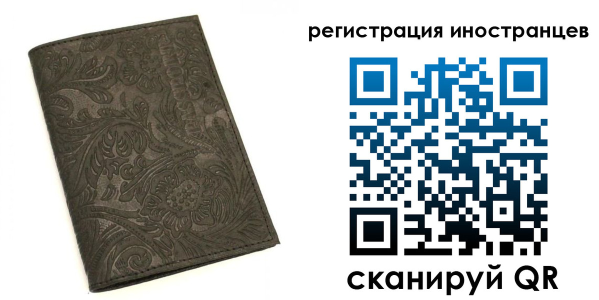 временная регистрация собственник в Карасуке