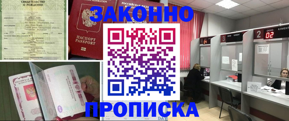 временная регистрация госуслуги в Карасуке