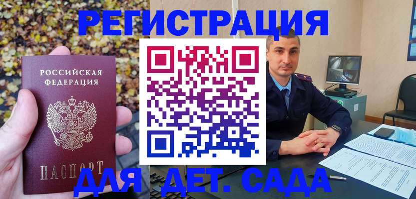 временная регистрация поиск в Карасуке