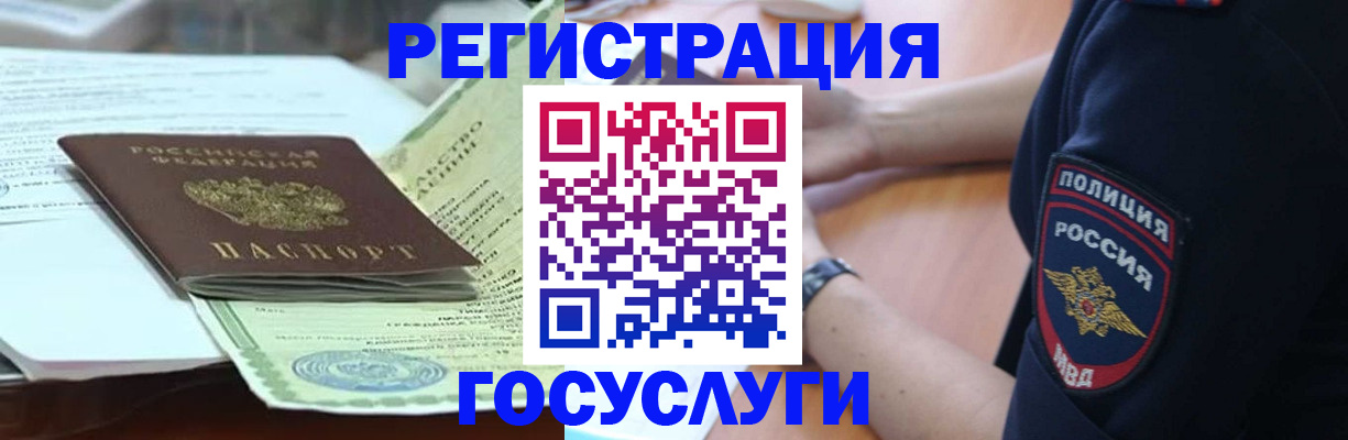 купить прописку в Карасуке