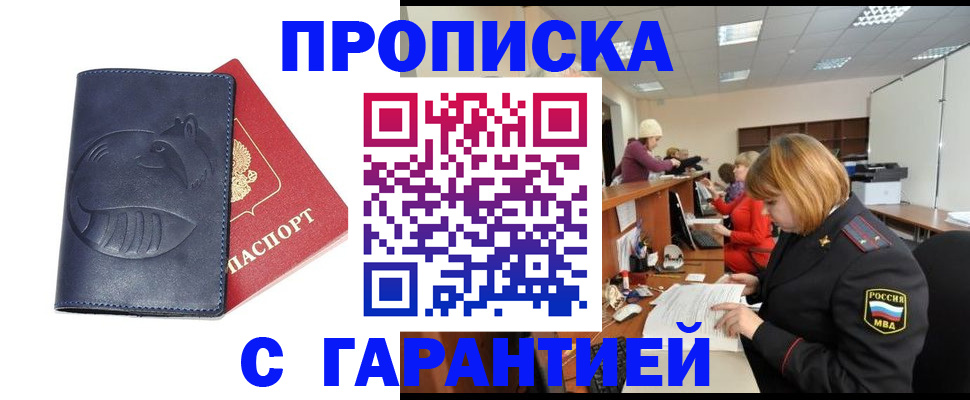 временная регистрация госуслуги в Карасуке