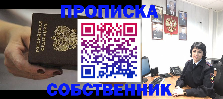 прописка иностранных граждан в Карасуке