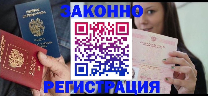 временная регистрация собственник в Карасуке