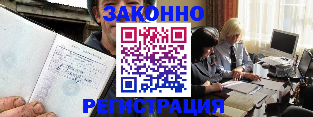 временная регистрация гарантия в Карасуке